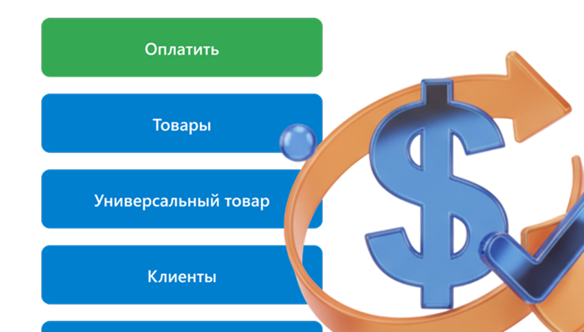 Абсолютно бесплатно illustration